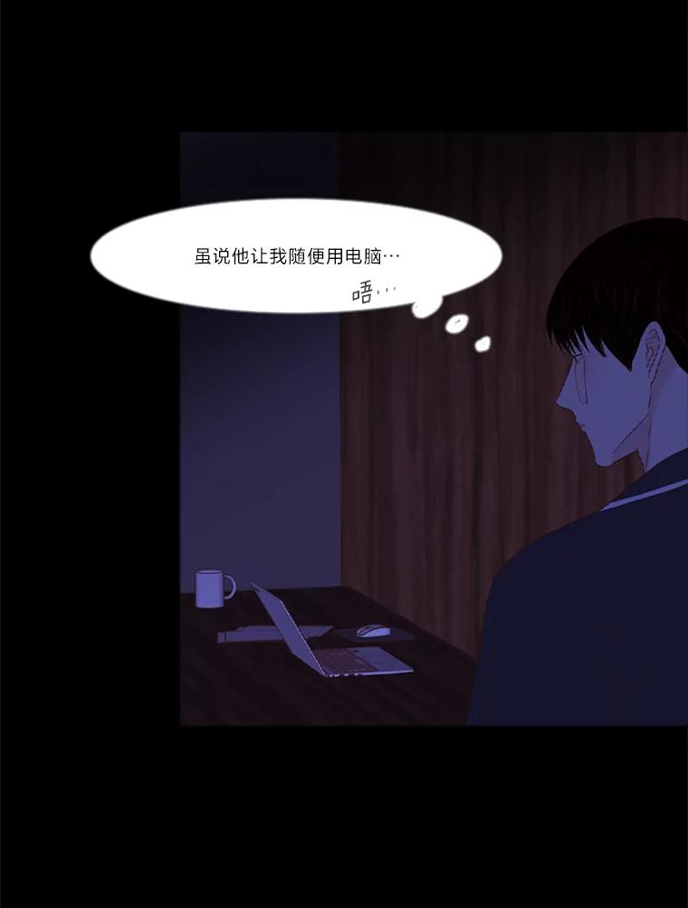 《远看是蔚蓝的春天》223.只为这一幕 第56页