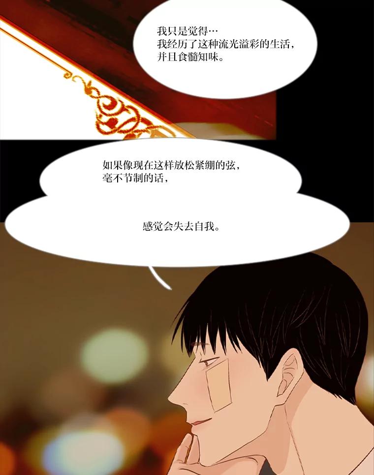 《远看是蔚蓝的春天》223.只为这一幕 第27页