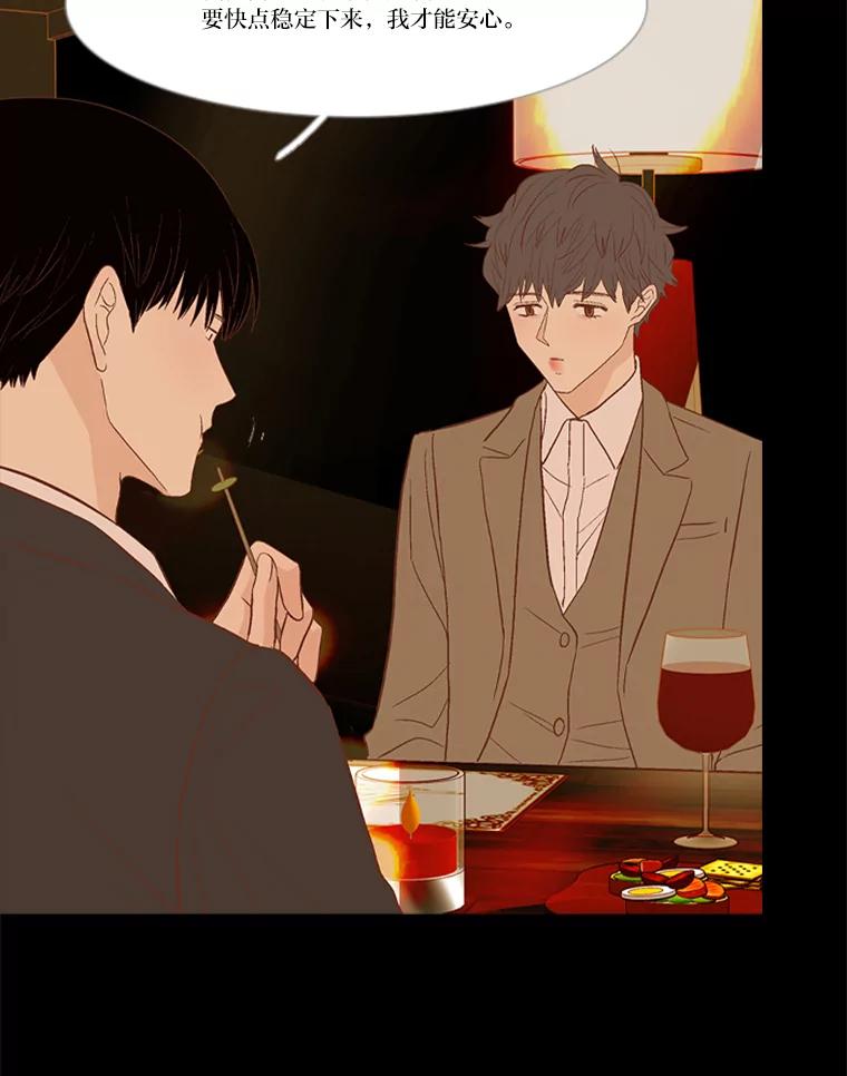 《远看是蔚蓝的春天》223.只为这一幕 第20页