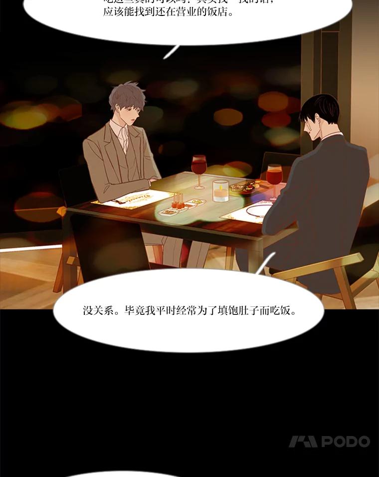 《远看是蔚蓝的春天》223.只为这一幕 第14页