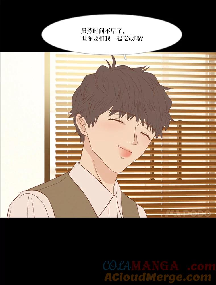 《远看是蔚蓝的春天》223.只为这一幕 第10页