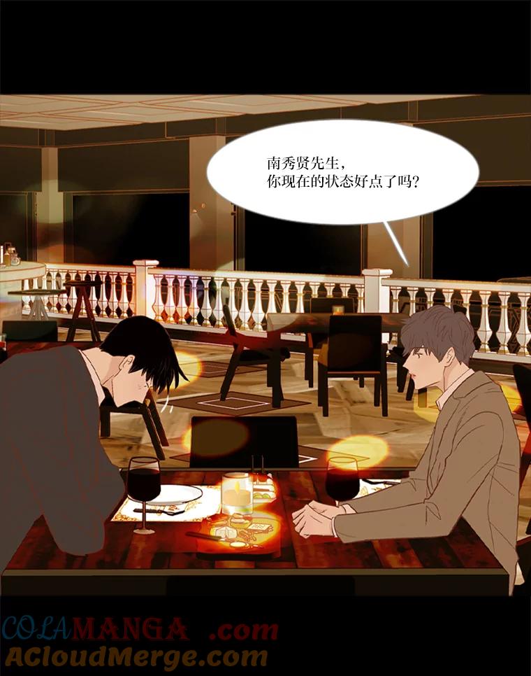 《远看是蔚蓝的春天》223.只为这一幕 第16页