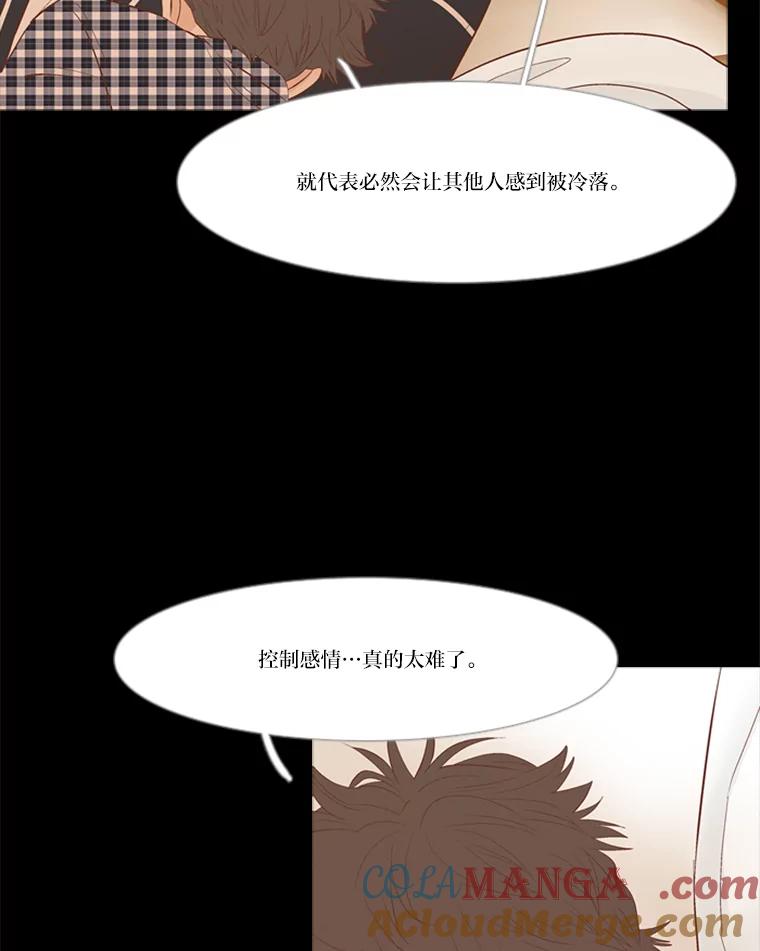《远看是蔚蓝的春天》223.只为这一幕 第43页