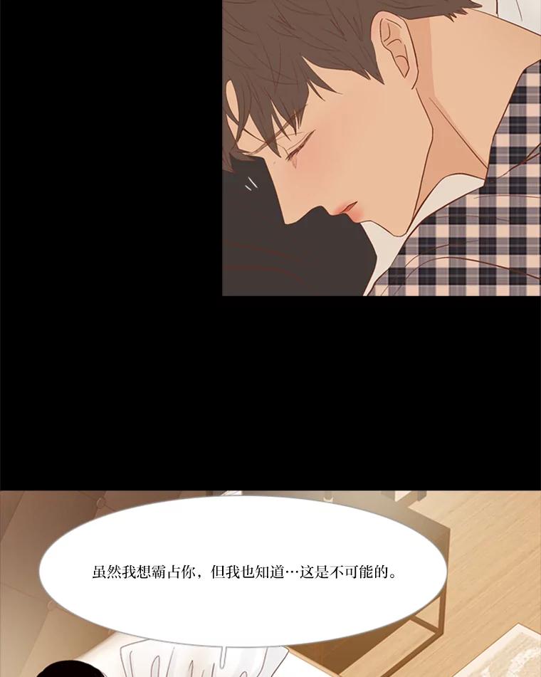 《远看是蔚蓝的春天》223.只为这一幕 第44页