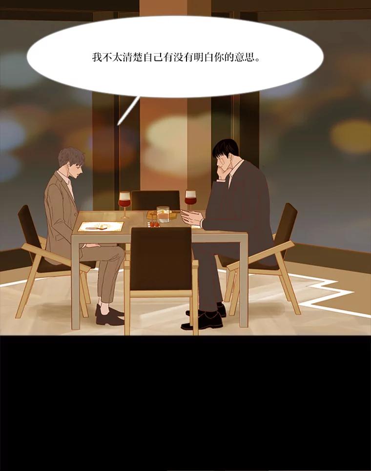 《远看是蔚蓝的春天》223.只为这一幕 第29页