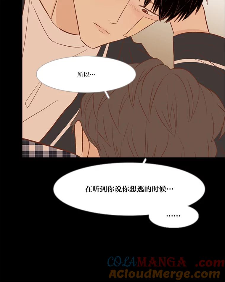《远看是蔚蓝的春天》223.只为这一幕 第46页