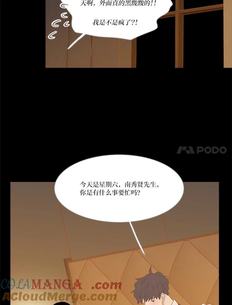 《远看是蔚蓝的春天》223.只为这一幕 第7页