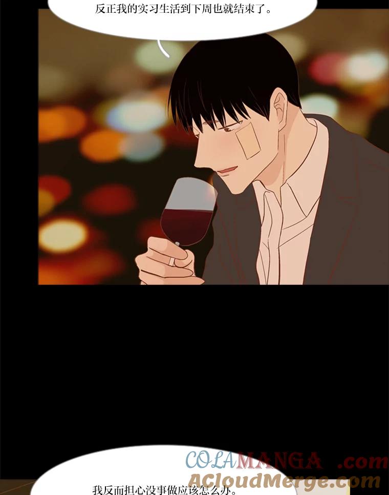 《远看是蔚蓝的春天》223.只为这一幕 第19页