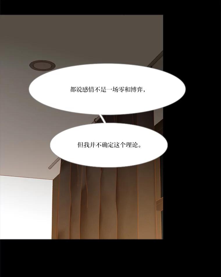 《远看是蔚蓝的春天》223.只为这一幕 第39页