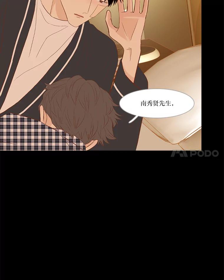 《远看是蔚蓝的春天》223.只为这一幕 第38页