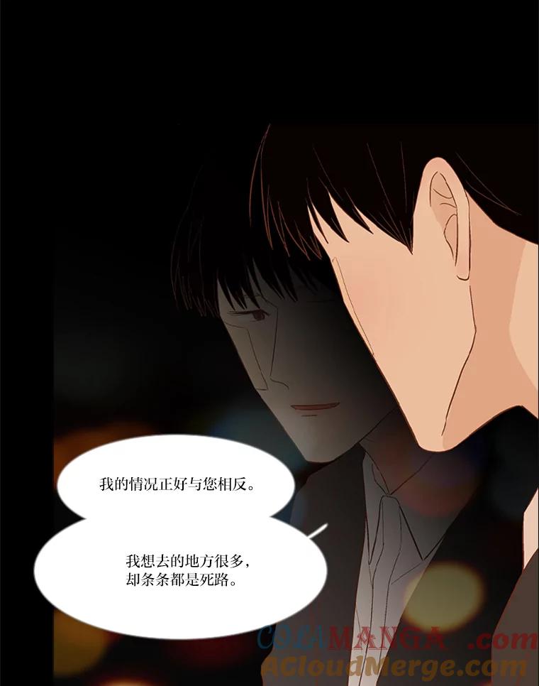 《远看是蔚蓝的春天》223.只为这一幕 第22页