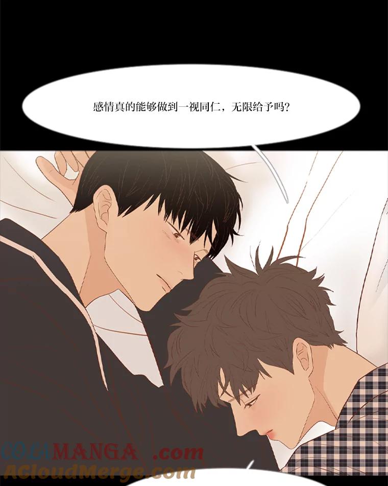 《远看是蔚蓝的春天》223.只为这一幕 第40页