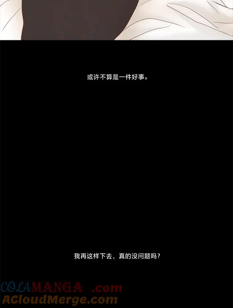 《远看是蔚蓝的春天》223.只为这一幕 第52页