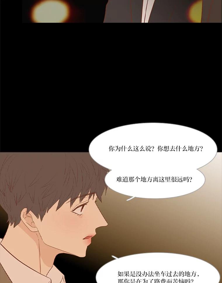《远看是蔚蓝的春天》223.只为这一幕 第23页