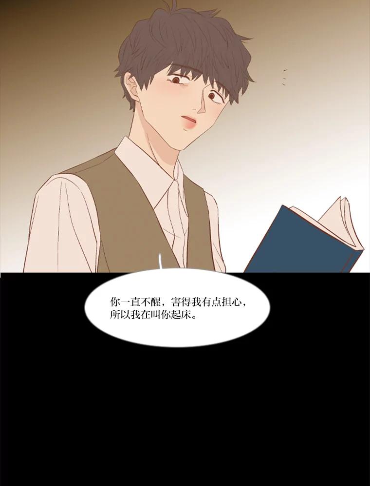 《远看是蔚蓝的春天》223.只为这一幕 第5页