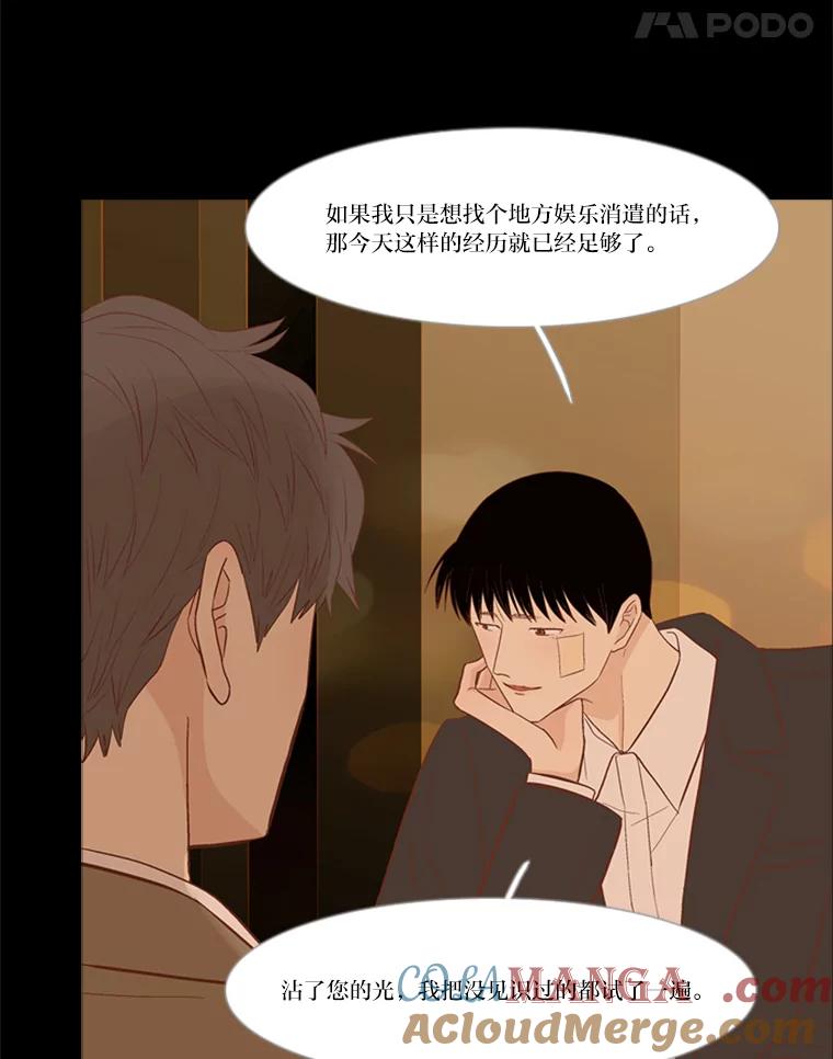 《远看是蔚蓝的春天》223.只为这一幕 第25页