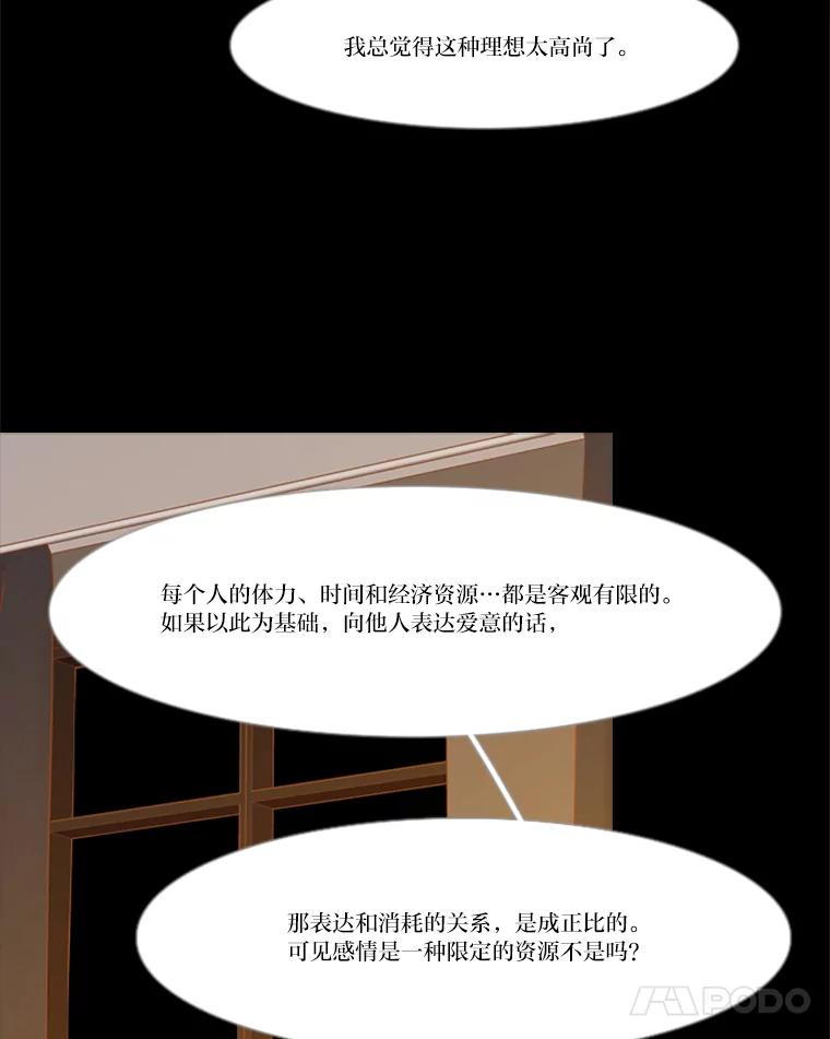 《远看是蔚蓝的春天》223.只为这一幕 第41页