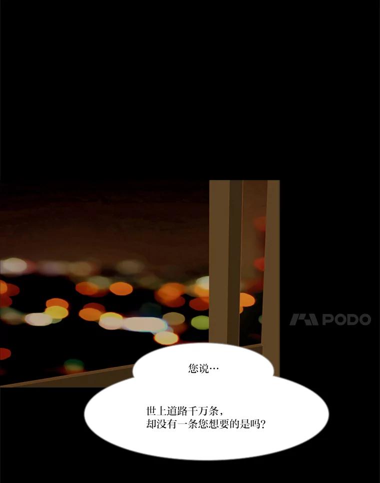 《远看是蔚蓝的春天》223.只为这一幕 第21页