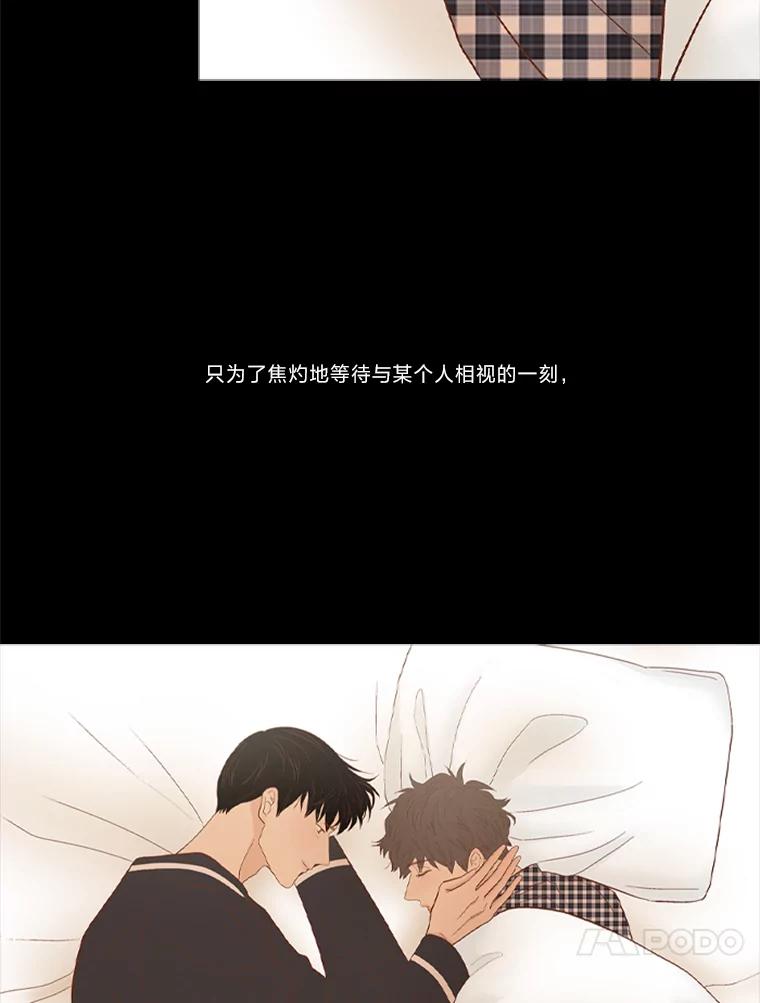 《远看是蔚蓝的春天》223.只为这一幕 第51页