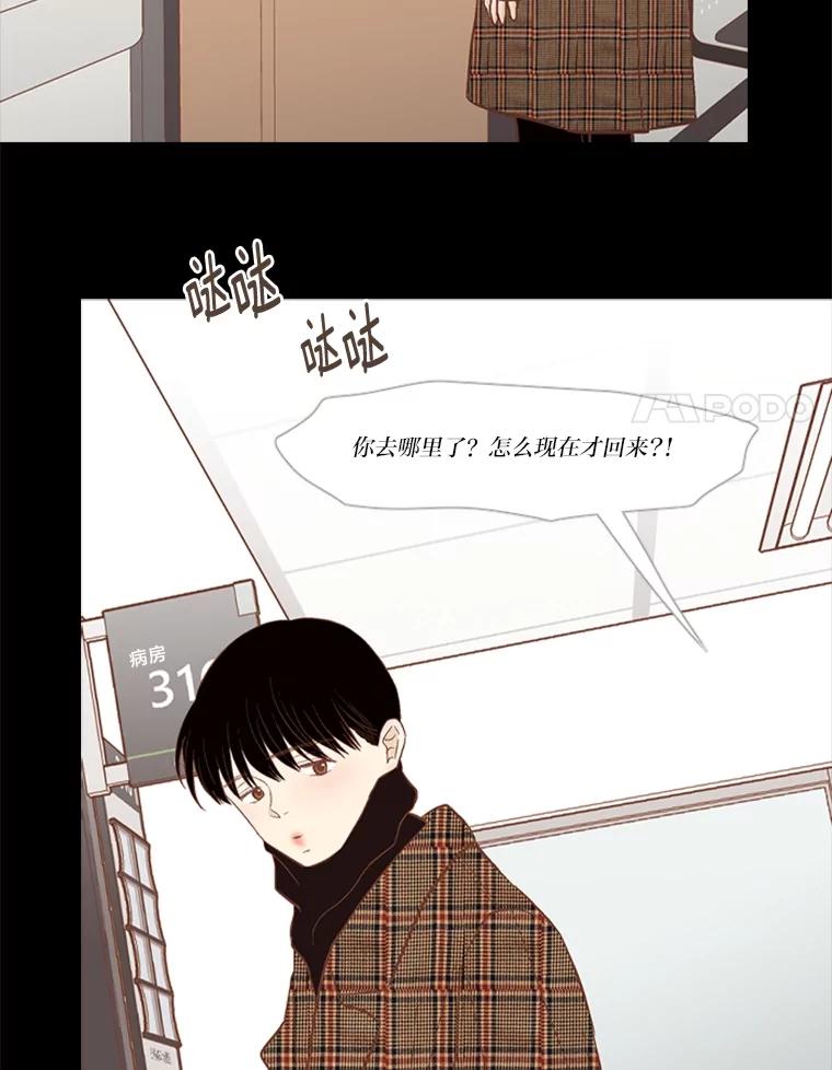 《远看是蔚蓝的春天》224.我们出去吧 第21页
