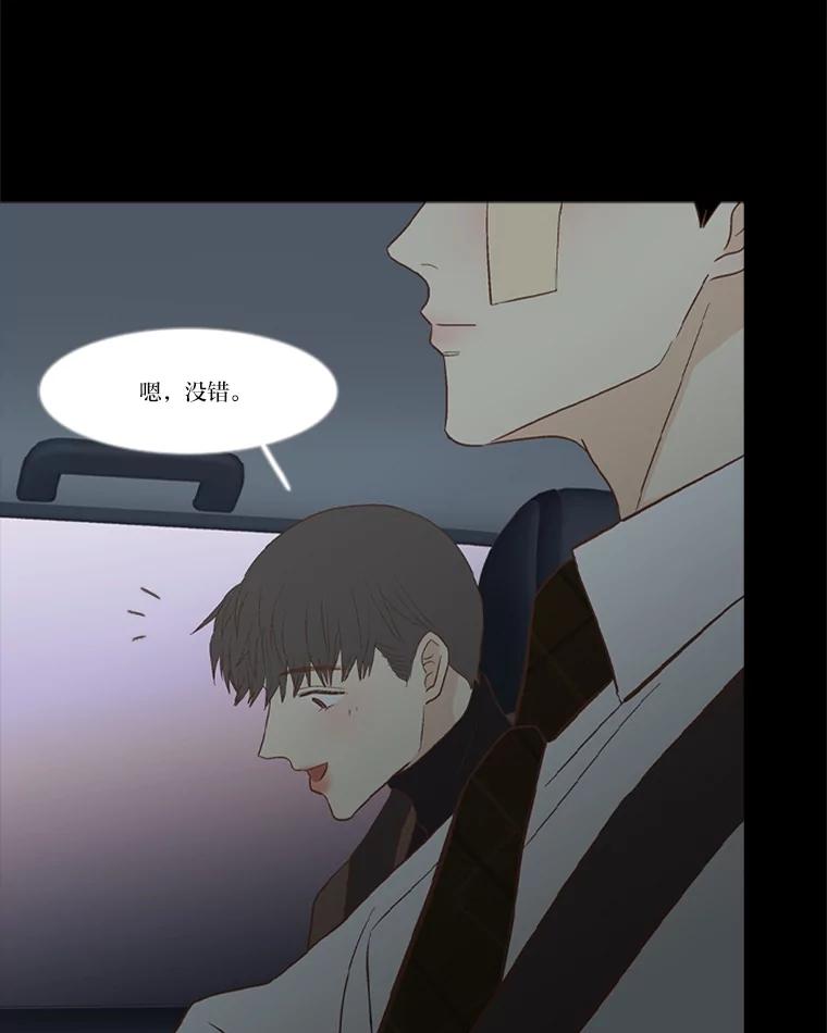 《远看是蔚蓝的春天》224.我们出去吧 第53页