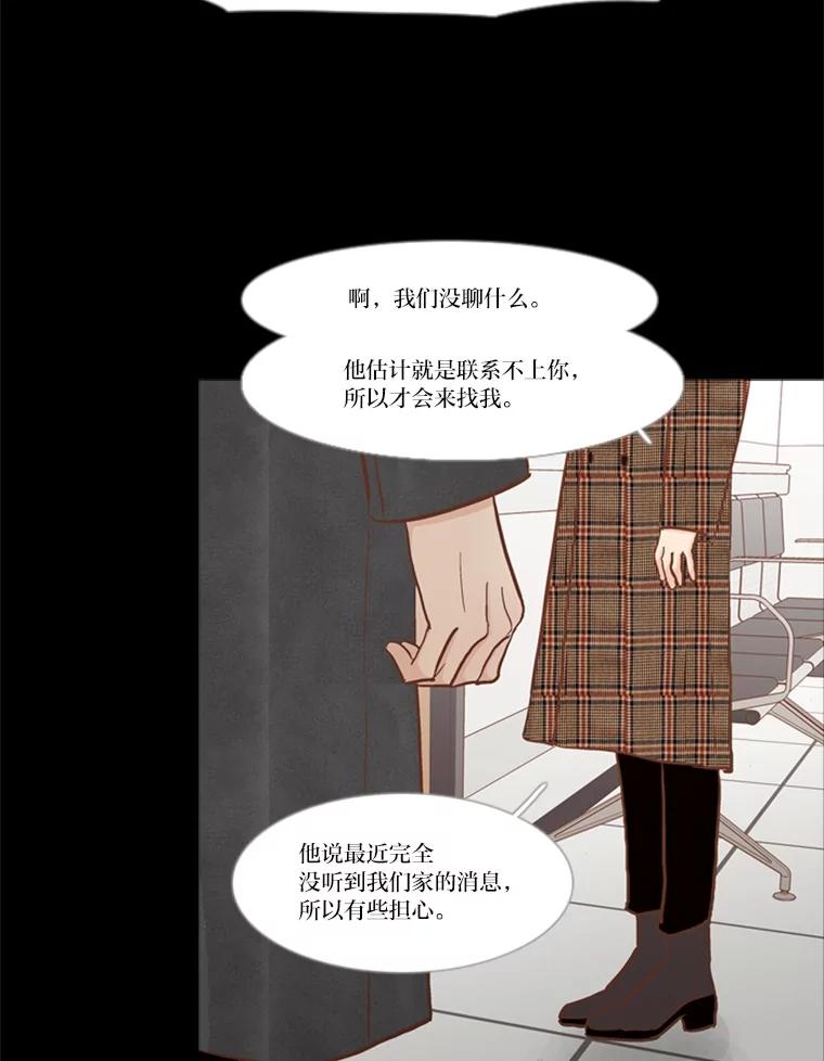 《远看是蔚蓝的春天》224.我们出去吧 第26页
