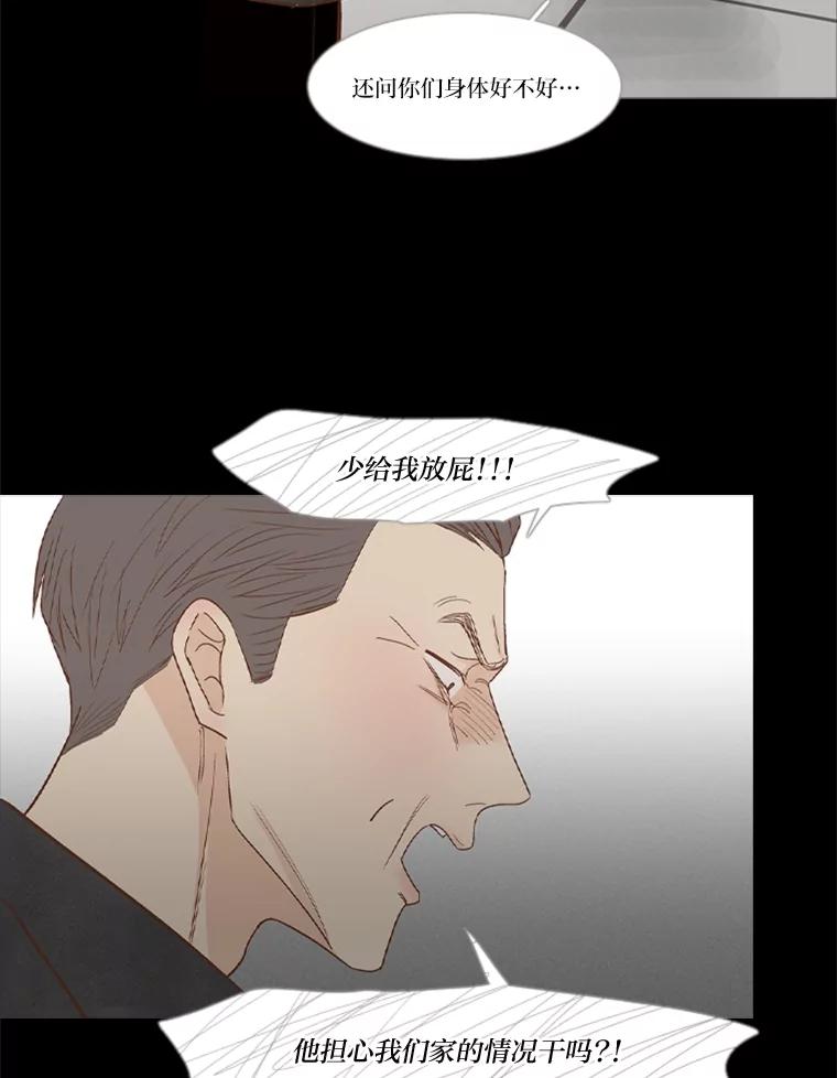 《远看是蔚蓝的春天》224.我们出去吧 第27页
