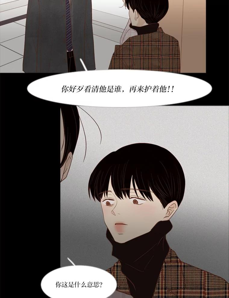 《远看是蔚蓝的春天》224.我们出去吧 第36页