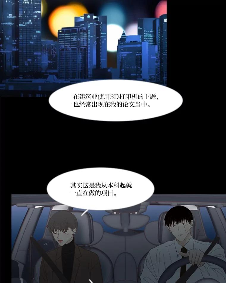 《远看是蔚蓝的春天》224.我们出去吧 第48页