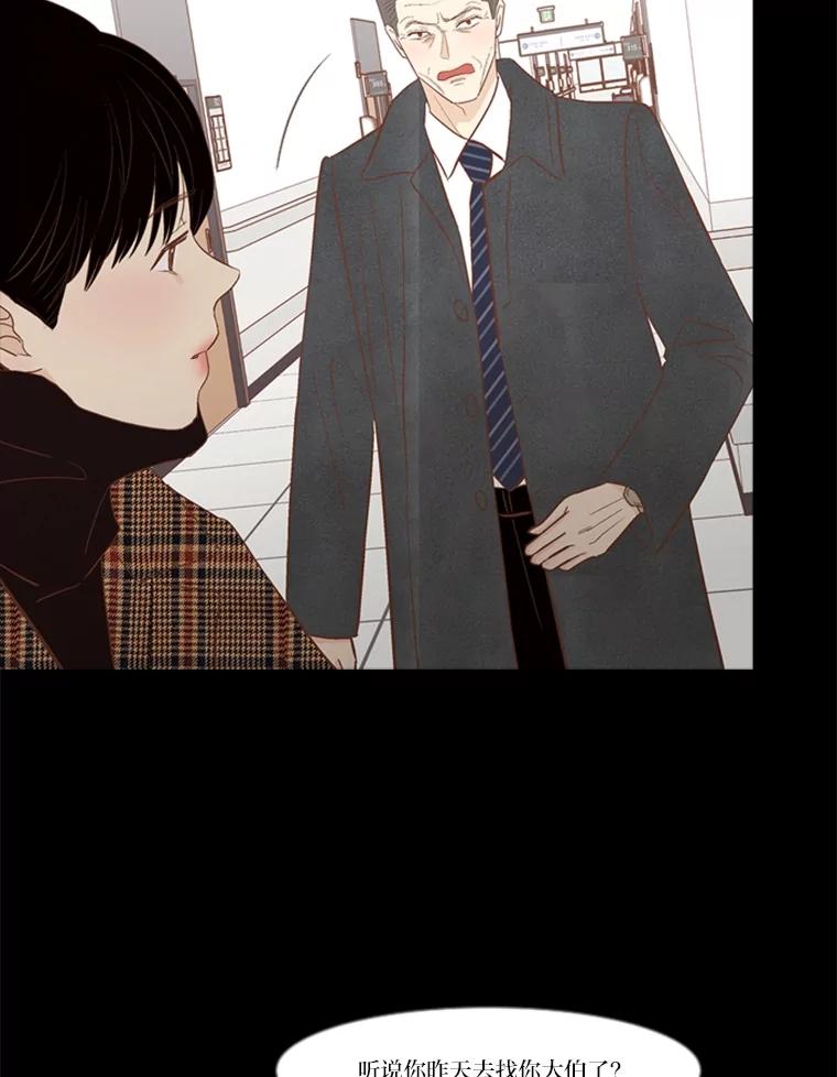 《远看是蔚蓝的春天》224.我们出去吧 第23页