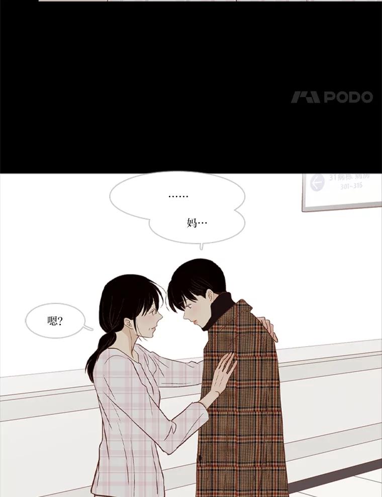 《远看是蔚蓝的春天》224.我们出去吧 第41页