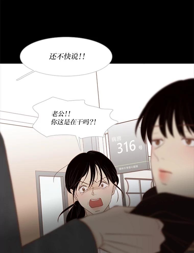 《远看是蔚蓝的春天》224.我们出去吧 第32页