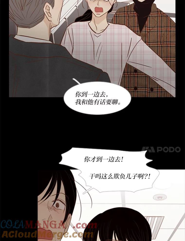 《远看是蔚蓝的春天》224.我们出去吧 第34页