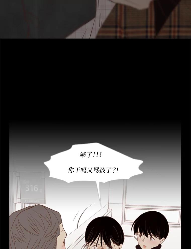 《远看是蔚蓝的春天》224.我们出去吧 第33页