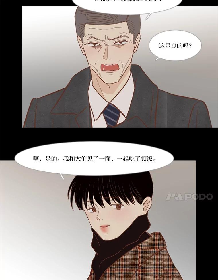 《远看是蔚蓝的春天》224.我们出去吧 第24页