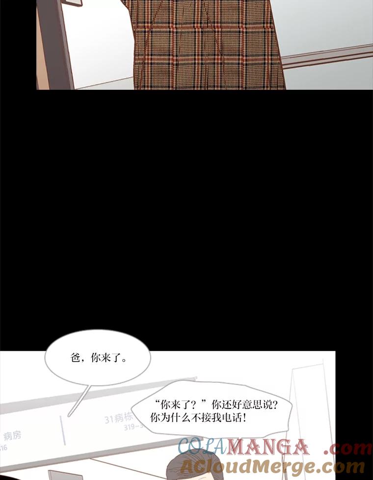 《远看是蔚蓝的春天》224.我们出去吧 第22页