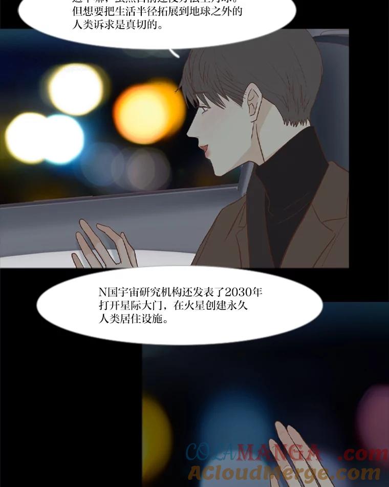 《远看是蔚蓝的春天》224.我们出去吧 第46页