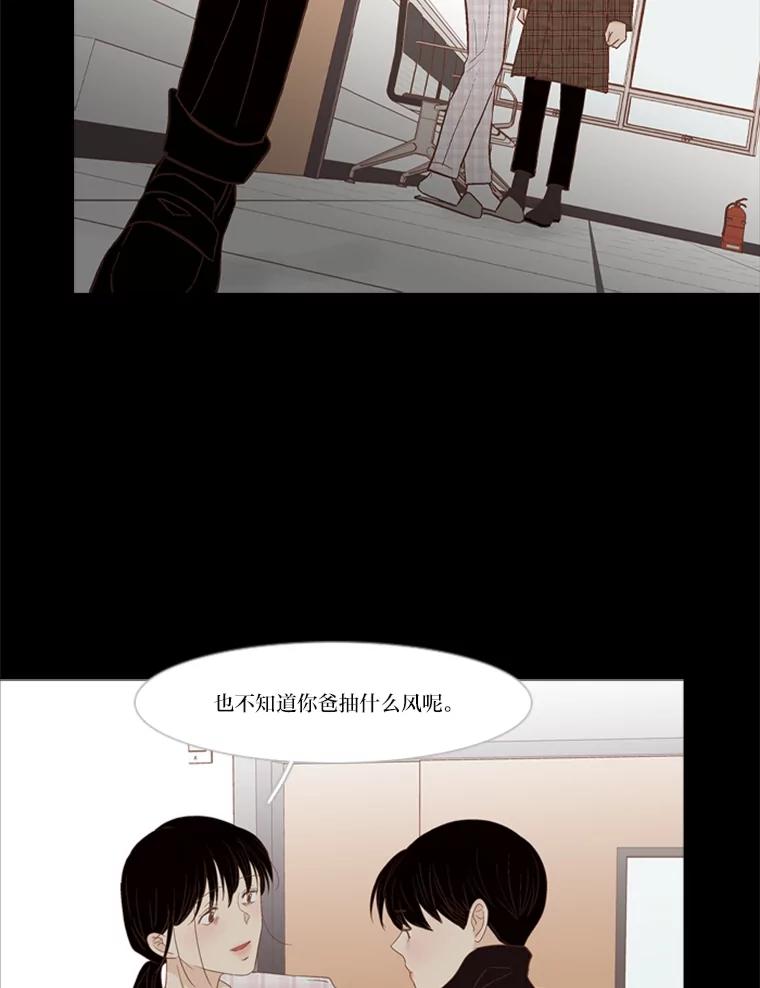《远看是蔚蓝的春天》224.我们出去吧 第39页