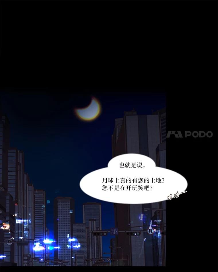 《远看是蔚蓝的春天》224.我们出去吧 第44页