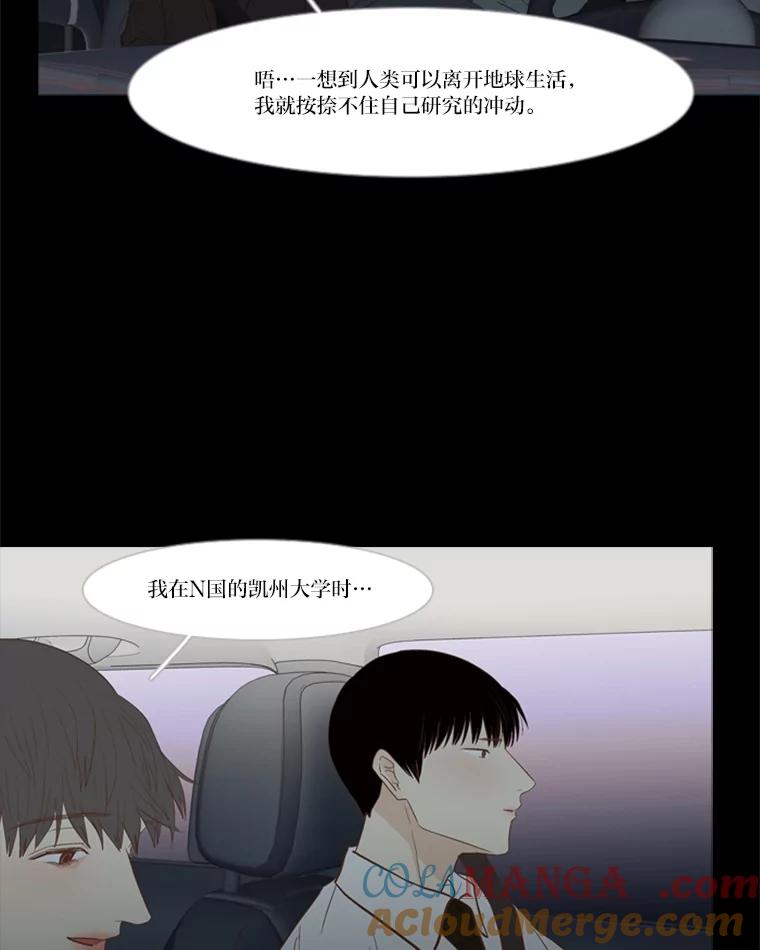 《远看是蔚蓝的春天》224.我们出去吧 第49页