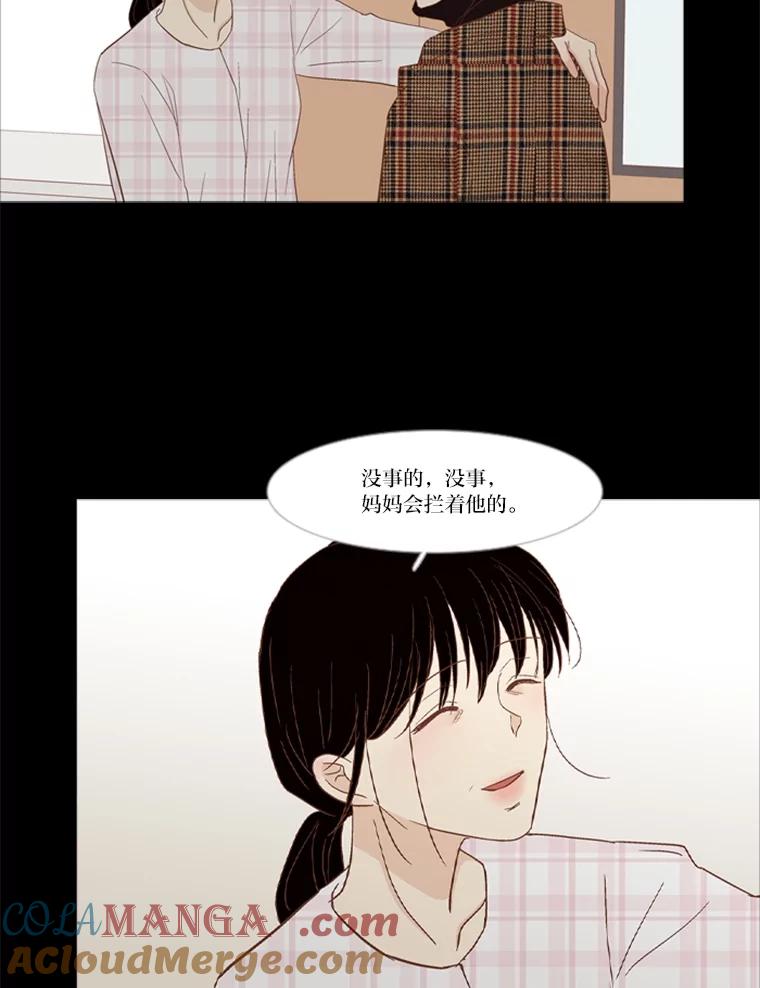 《远看是蔚蓝的春天》224.我们出去吧 第40页