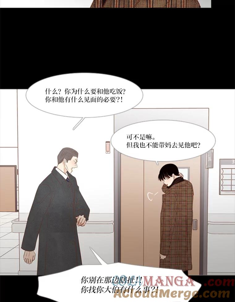 《远看是蔚蓝的春天》224.我们出去吧 第25页