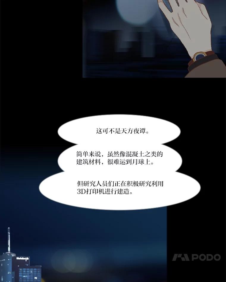 《远看是蔚蓝的春天》224.我们出去吧 第47页
