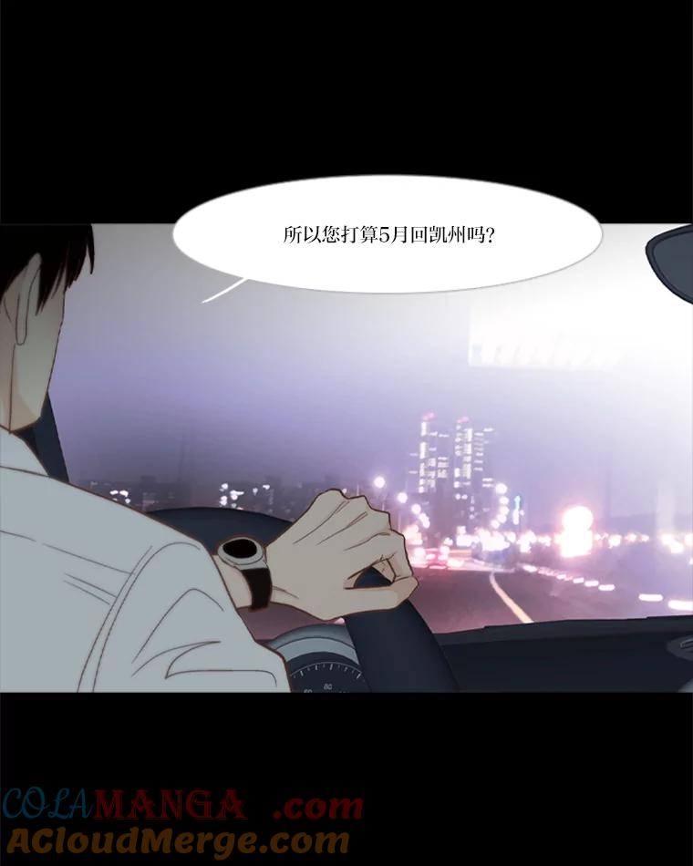 《远看是蔚蓝的春天》224.我们出去吧 第52页