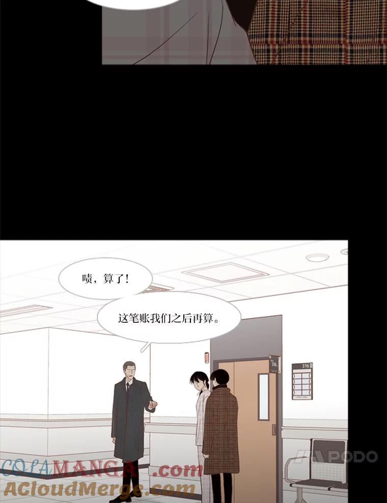 《远看是蔚蓝的春天》224.我们出去吧 第37页