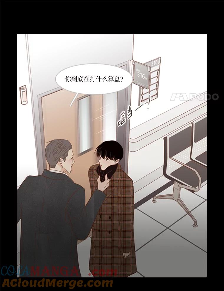 《远看是蔚蓝的春天》224.我们出去吧 第31页