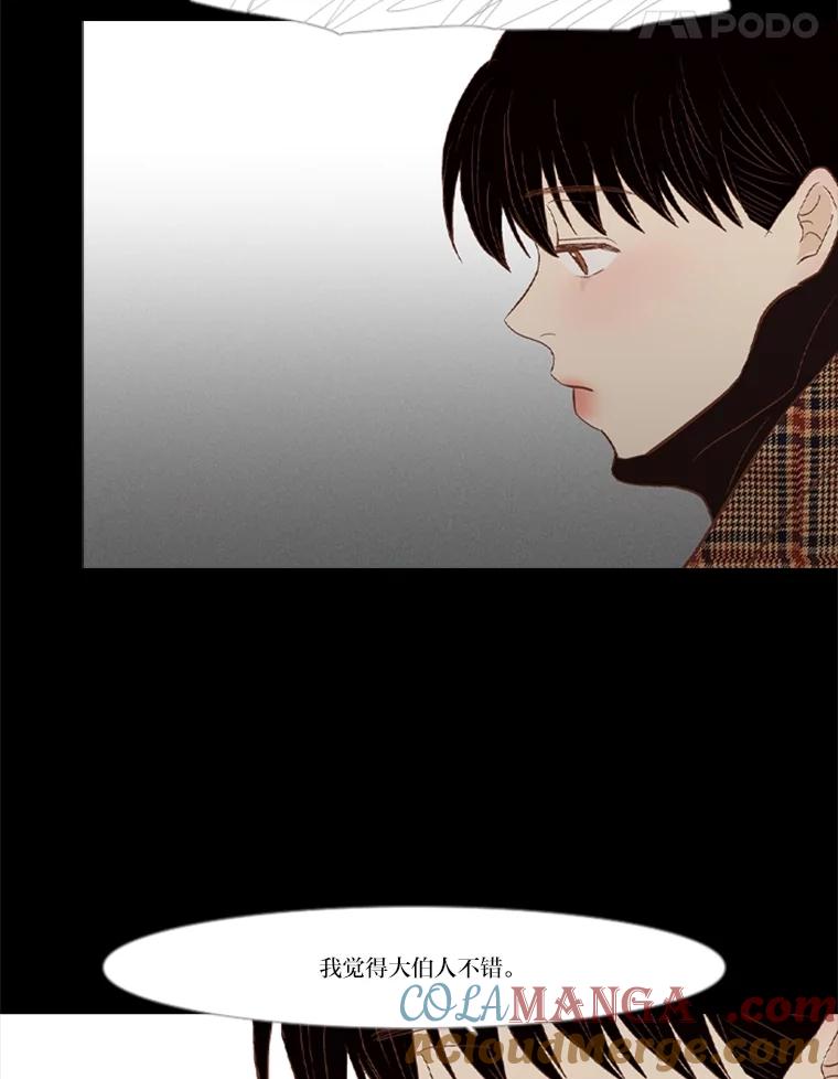 《远看是蔚蓝的春天》224.我们出去吧 第28页