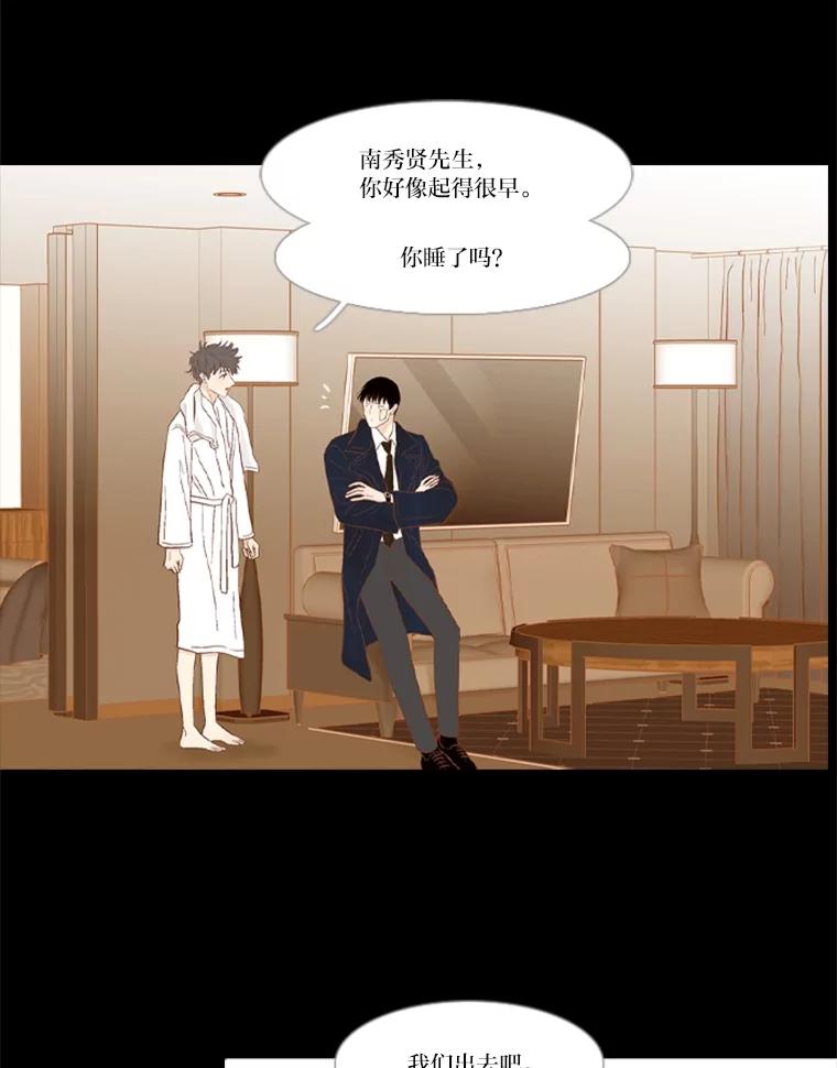 《远看是蔚蓝的春天》224.我们出去吧 第3页