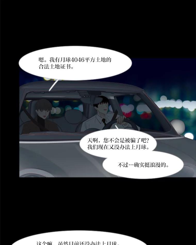 《远看是蔚蓝的春天》224.我们出去吧 第45页