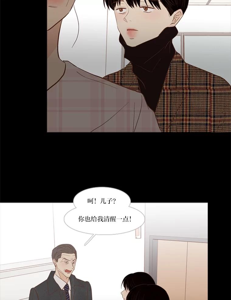 《远看是蔚蓝的春天》224.我们出去吧 第35页